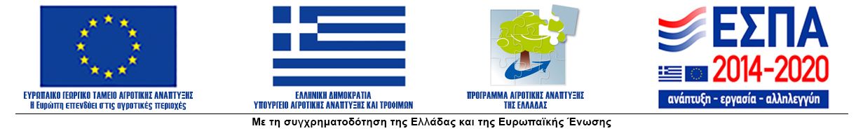 ΕΣΠΑ2014-2020